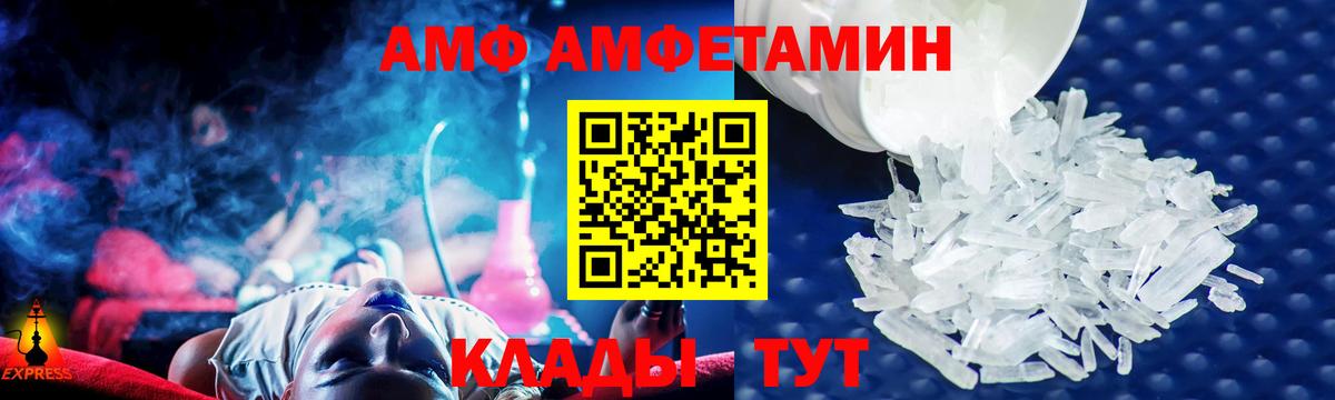 Amphetamine Premium Рассказово