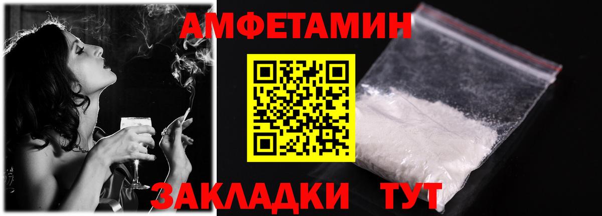 Амфетамин VHQ  АМФ  Рассказово  Вход с VPN 