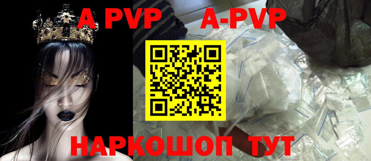 А ПВП крисы CK Рассказово