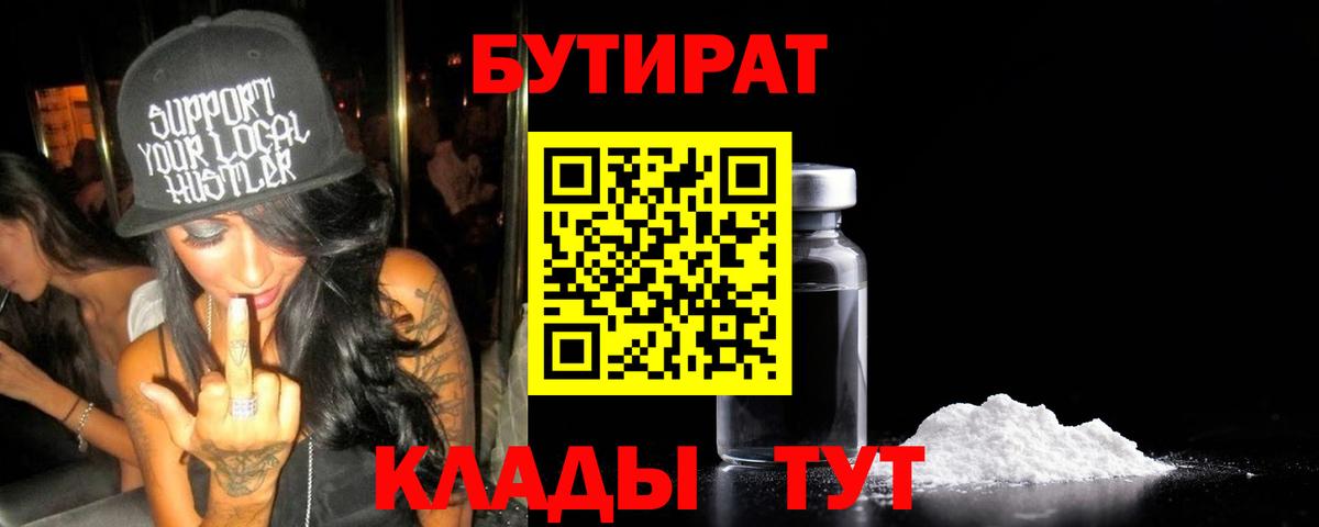 Рассказово  Бутират оксана  Вход с VPN 