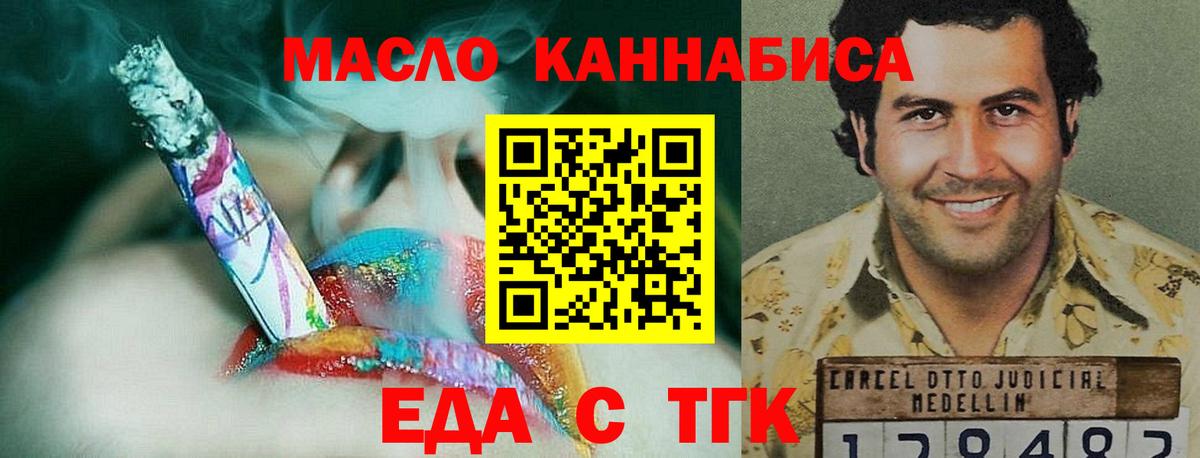Еда ТГК марихуана Рассказово