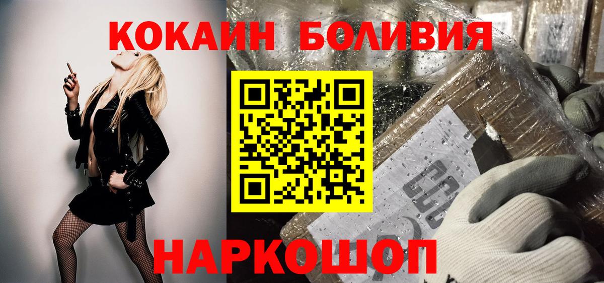Cocaine Колумбийский Рассказово