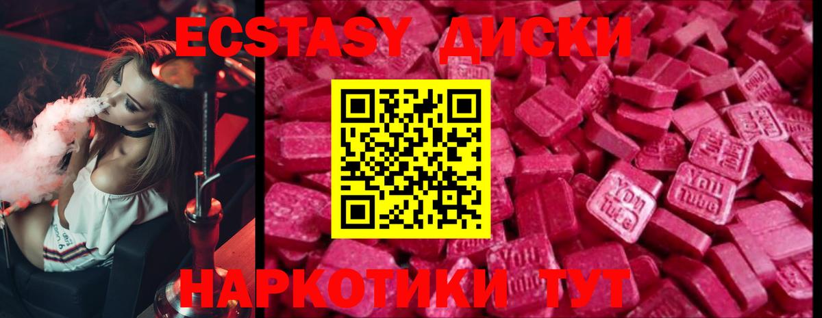 дарнет шоп  ЭКСТАЗИ  Ecstasy Cube  Вход с VPN  Ecstasy XTC  Рассказово 