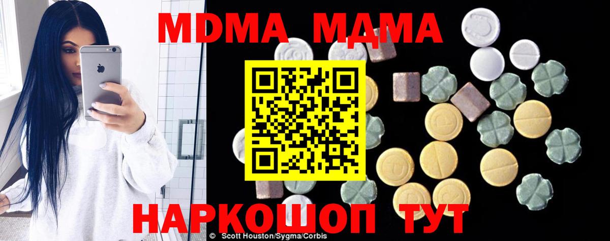 MDMA crystal  Вход с VPN  МДМА  МДМА crystal  Рассказово 
