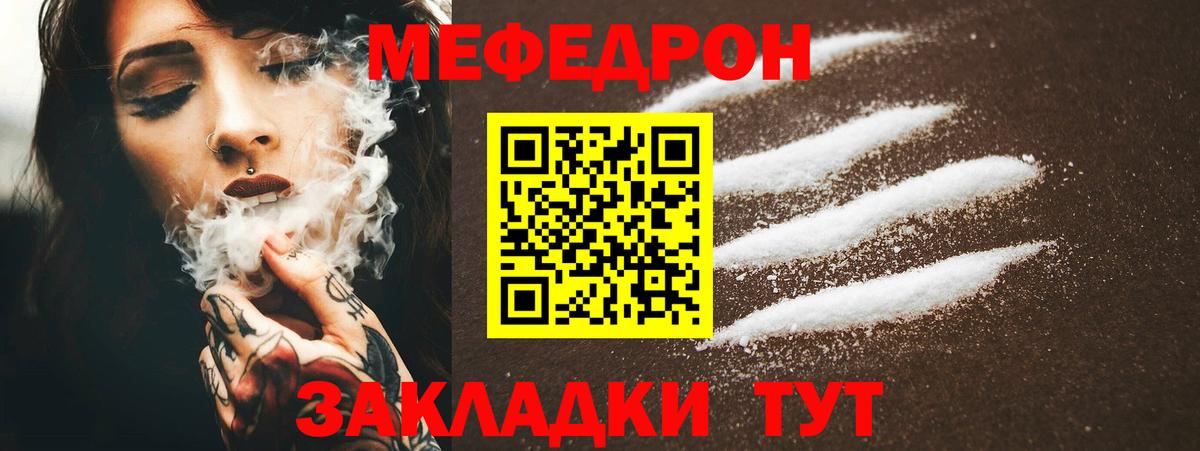 Меф мука Рассказово
