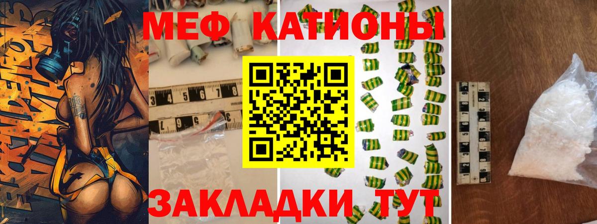 МЕФ мука  Меф мяу мяу  Меф  Рассказово  Вход с VPN  МЕФ 