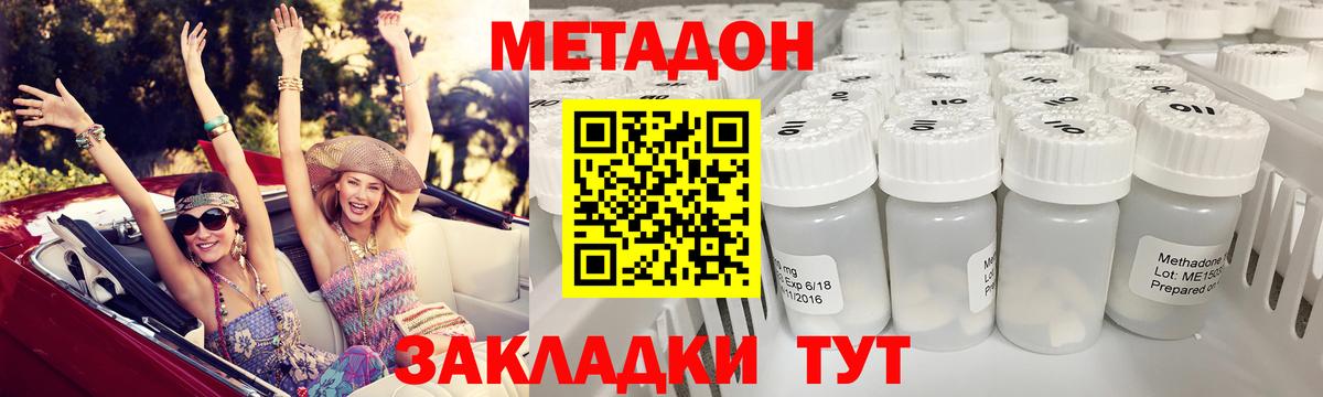 Метадон VHQ  Вход с VPN  Рассказово  Метадон VHQ 