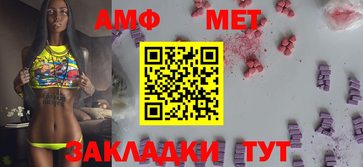 Первитин винт Рассказово