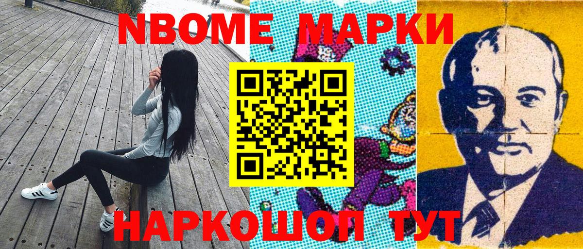 Марки NBOMe  Наркотические марки 1,5мг  Вход с VPN  Рассказово 