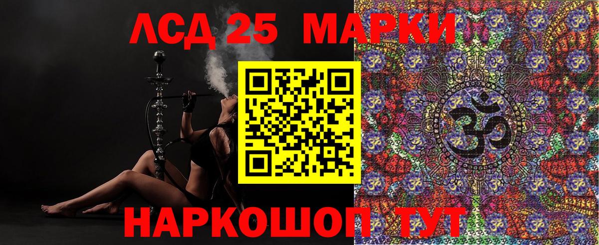 Марки 25I-NBOMe 1,5мг Рассказово