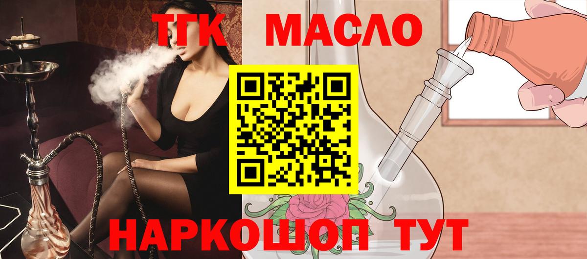 Рассказово  ТГК жижа  Вход с VPN 