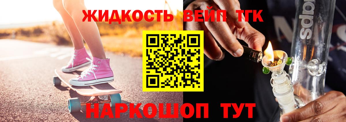 Дистиллят ТГК THC oil Рассказово