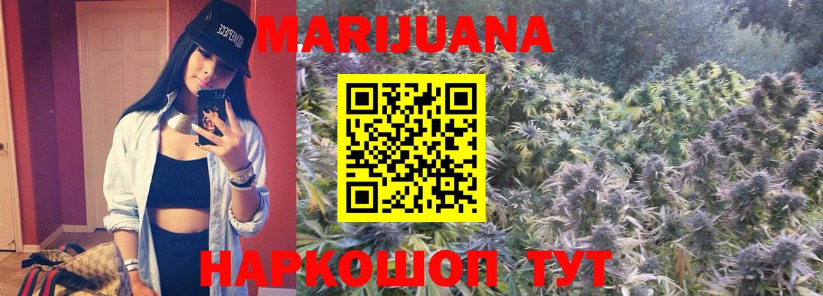 МАРИХУАНА ГИДРОПОН  Канабис семена  Бошки Шишки гибрид  Бошки марихуана Ganja  Вход с VPN  Рассказово 